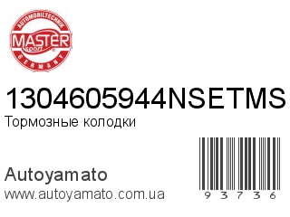 1304605944NSETMS (MASTER SPORT)
